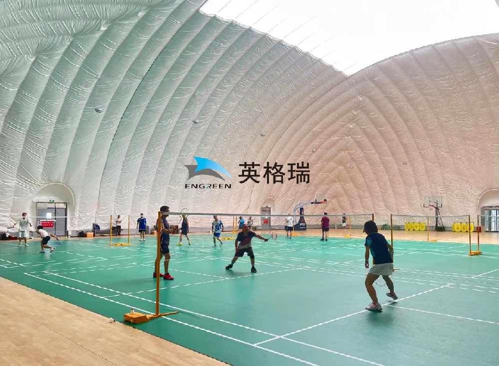 搭建一個氣膜羽毛球館，享受羽毛球的樂趣