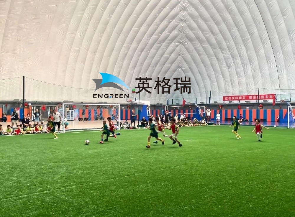 氣膜搭建足球館，開啟足球新境界